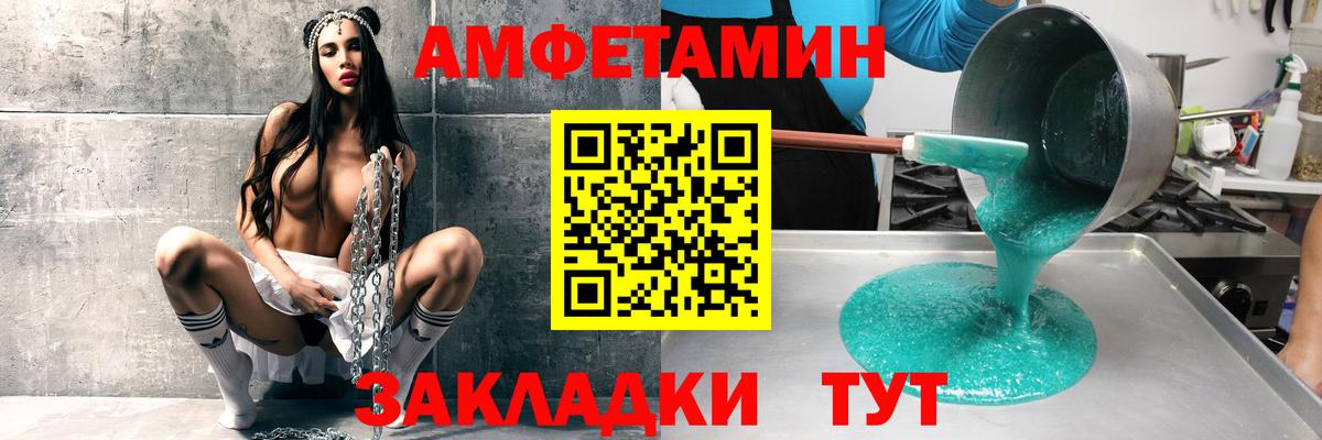 Саратов  АМФЕТАМИН  Вход с VPN  Амфетамин Розовый 