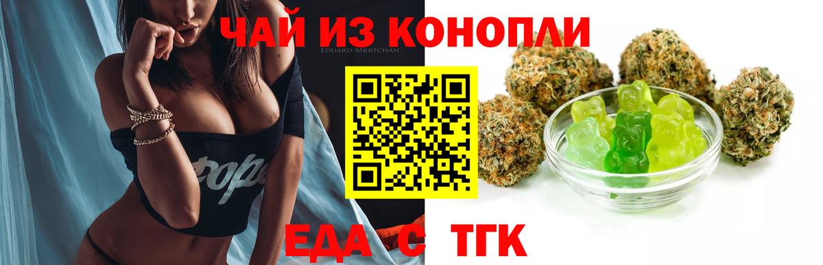 Саратов  Еда ТГК марихуана  Вход с VPN 