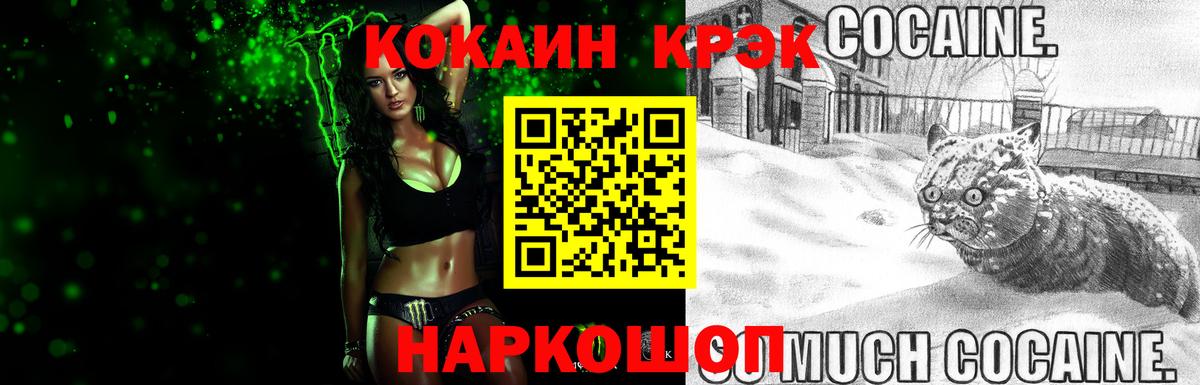 Саратов  КОКАИН Колумбийский  Вход с VPN  Cocaine Перу 