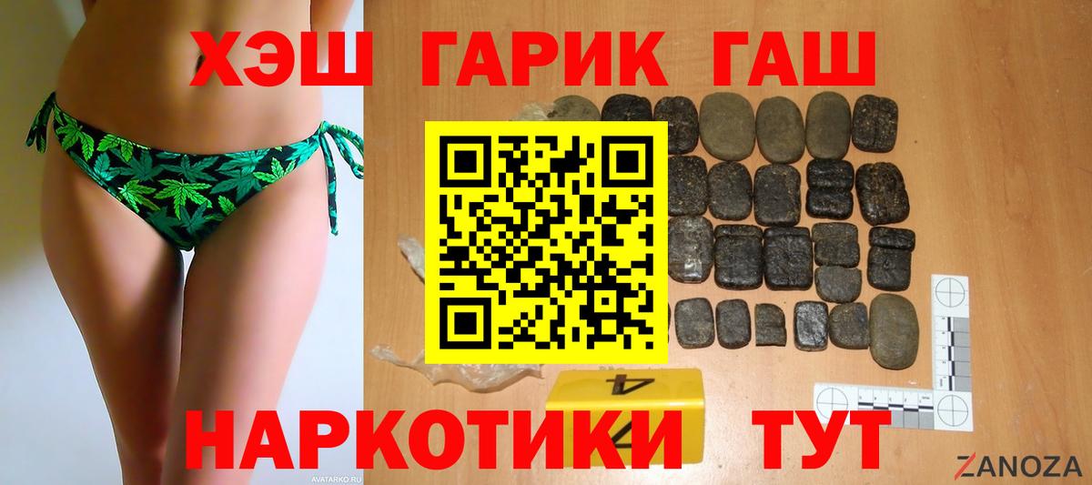 Саратов  Гашиш  Вход с VPN  ГАШИШ hashish 