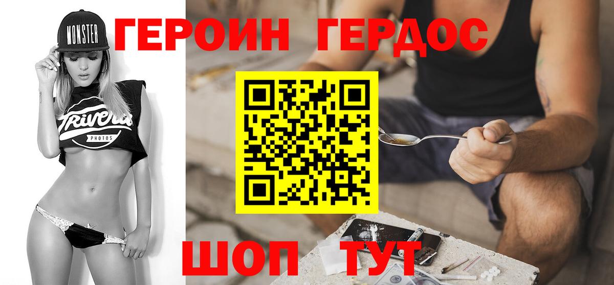 ГЕРОИН  Вход с VPN  Саратов  ГЕРОИН VHQ 
