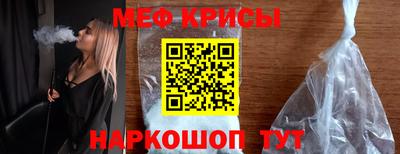 крисы Рыбинск