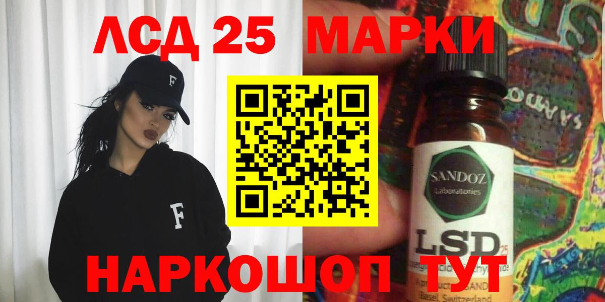 ЛСД экстази ecstasy  Вход с VPN  Саратов  LSD-25 экстази ecstasy 