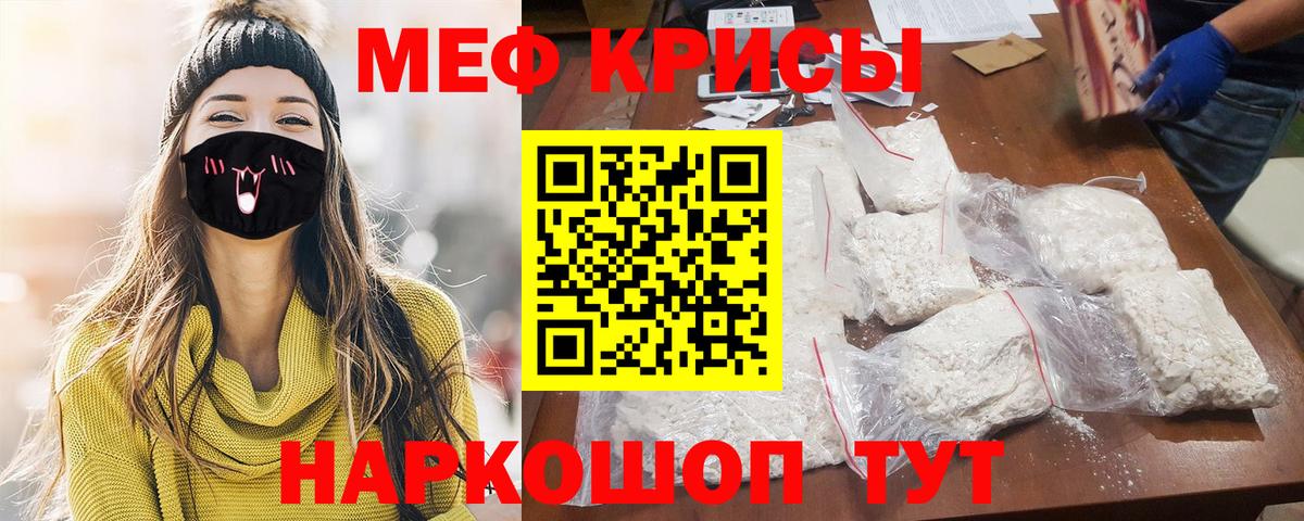 Меф 4 MMC  Вход с VPN  Меф  Саратов  Мефедрон VHQ  МЕФ 