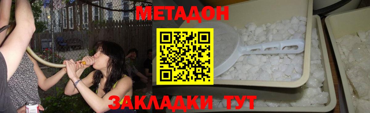 МЕТАДОН мёд  Вход с VPN  Саратов  Метадон кристалл 