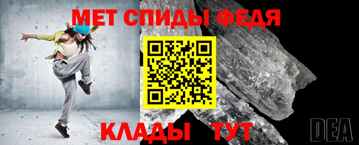 Метамфетамин кристалл  Вход с VPN  Метамфетамин кристалл  Саратов 