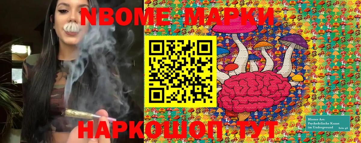 Марки NBOMe 1500мкг Саратов