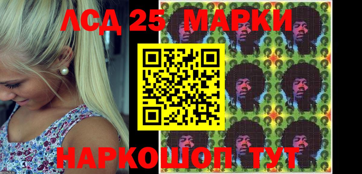 Саратов  Марки N-bome 1,5мг  Марки N-bome 1,5мг  Вход с VPN 