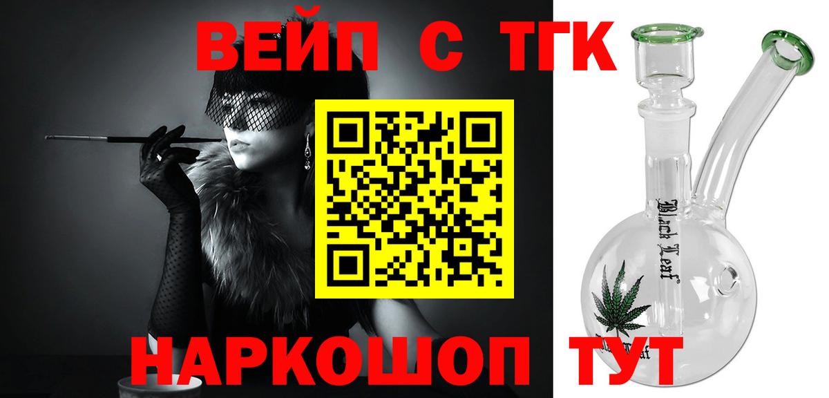 Саратов  блэк спрут онион  Вход с VPN  Дистиллят ТГК THC oil 